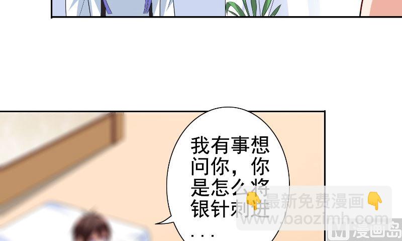 《美女大小姐的专属高手》第81话 无惧阳光 第10页