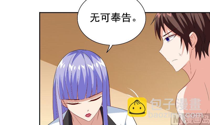 《美女大小姐的专属高手》第81话 无惧阳光 第13页