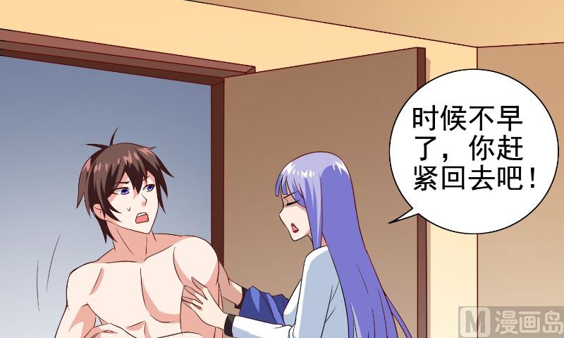 《美女大小姐的专属高手》第81话 无惧阳光 第16页
