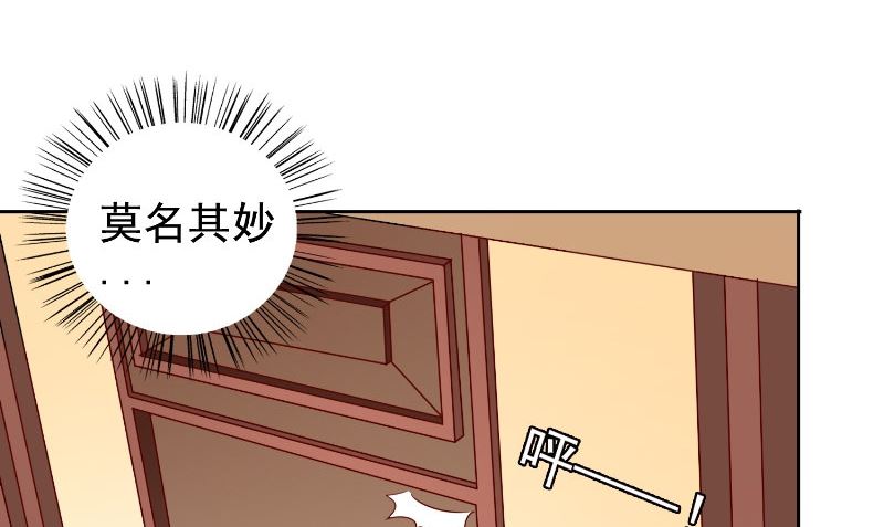 《美女大小姐的专属高手》第81话 无惧阳光 第18页