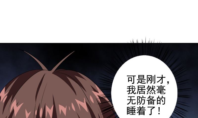 《美女大小姐的专属高手》第81话 无惧阳光 第24页