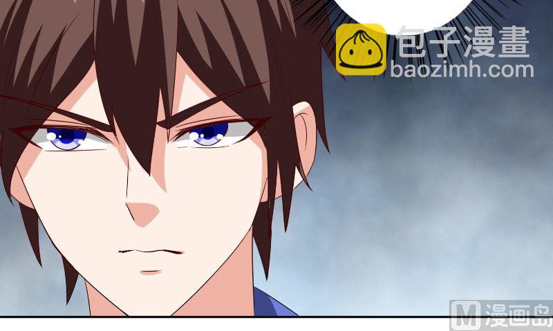《美女大小姐的专属高手》第81话 无惧阳光 第25页