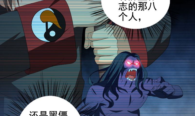 《美女大小姐的专属高手》第81话 无惧阳光 第35页