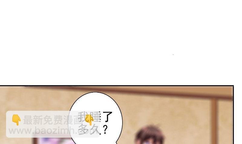 《美女大小姐的专属高手》第81话 无惧阳光 第5页