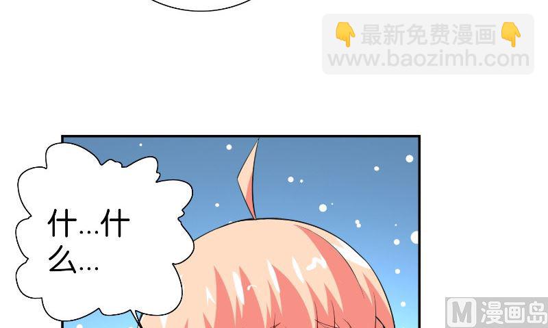 《美女大小姐的专属高手》第83话 妻子 第13页