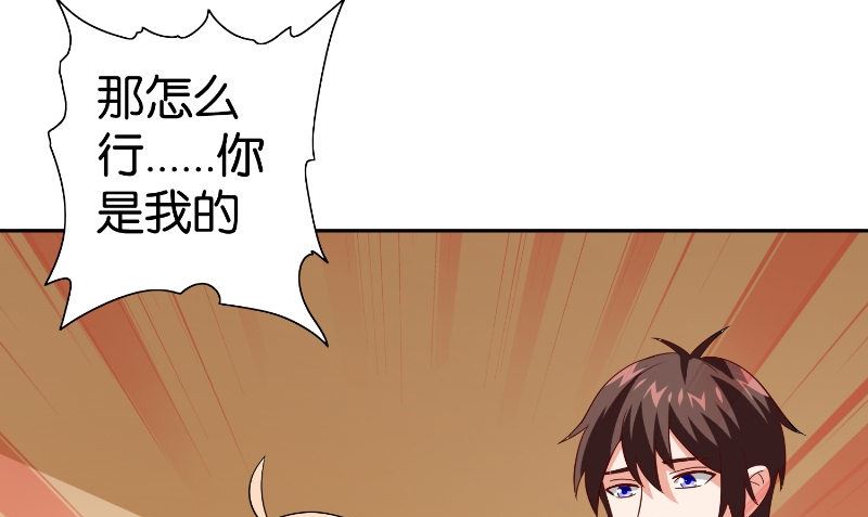 《美女大小姐的专属高手》第83话 妻子 第23页