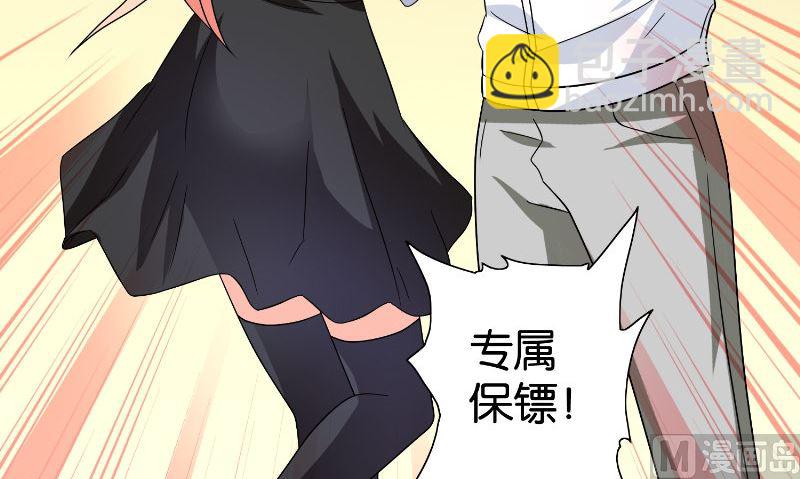 《美女大小姐的专属高手》第83话 妻子 第25页