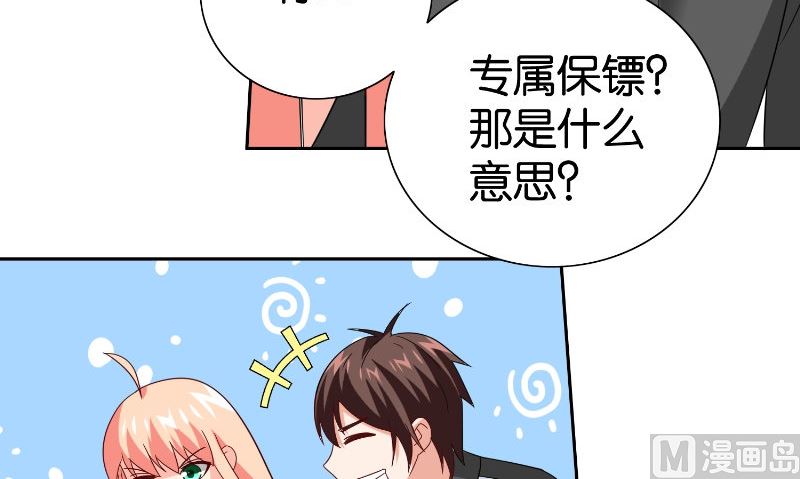 《美女大小姐的专属高手》第83话 妻子 第28页