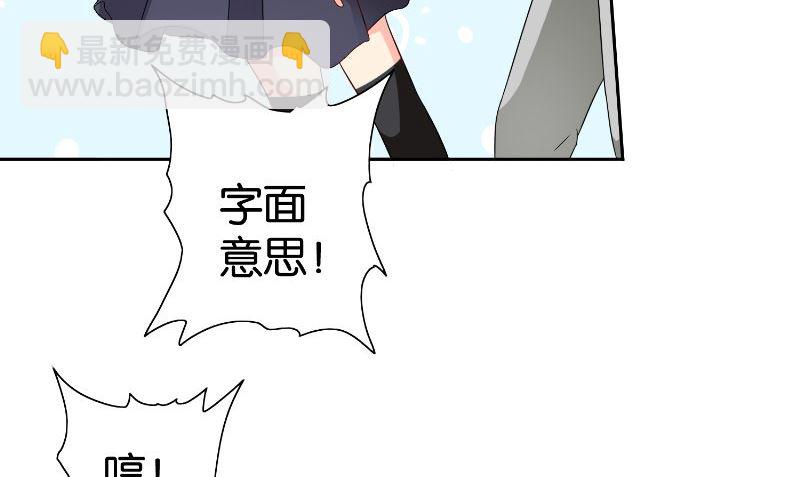 《美女大小姐的专属高手》第83话 妻子 第30页