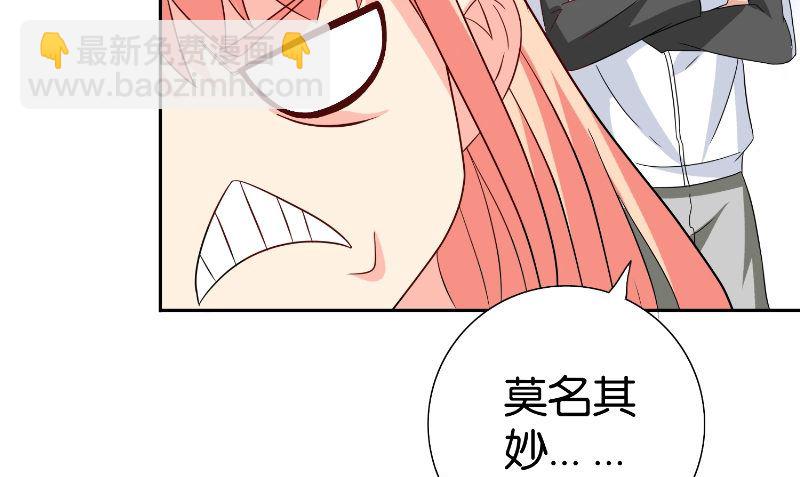 《美女大小姐的专属高手》第83话 妻子 第32页