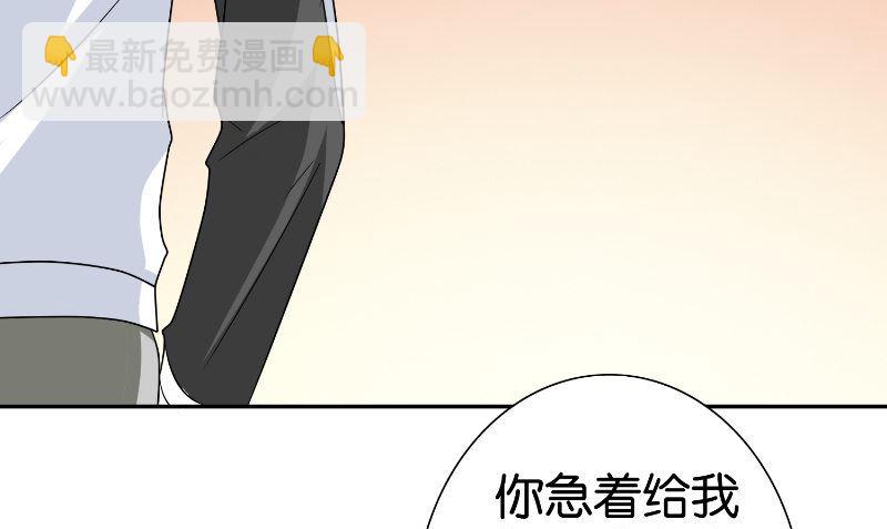 《美女大小姐的专属高手》第83话 妻子 第41页
