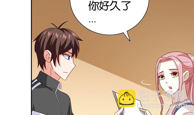 《美女大小姐的专属高手》第83话 妻子 第48页