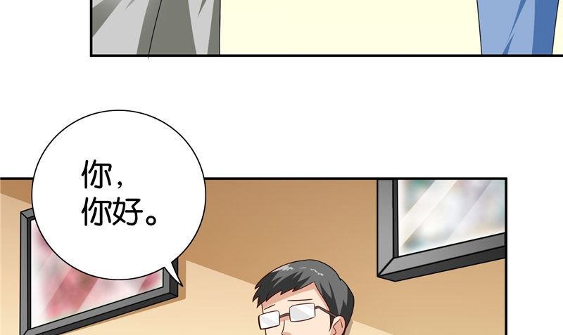 《美女大小姐的专属高手》第83话 妻子 第50页