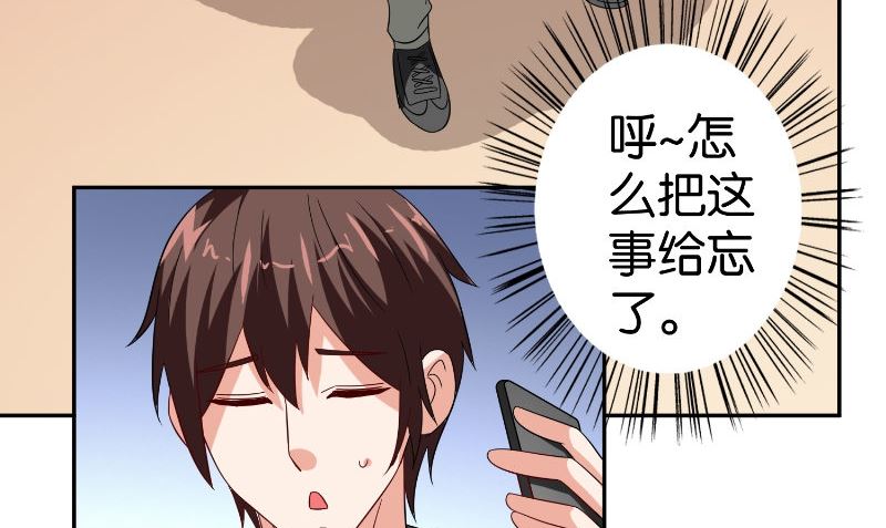 《美女大小姐的专属高手》第83话 妻子 第6页
