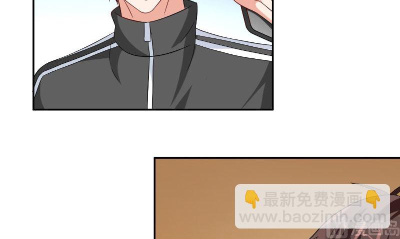 《美女大小姐的专属高手》第83话 妻子 第7页
