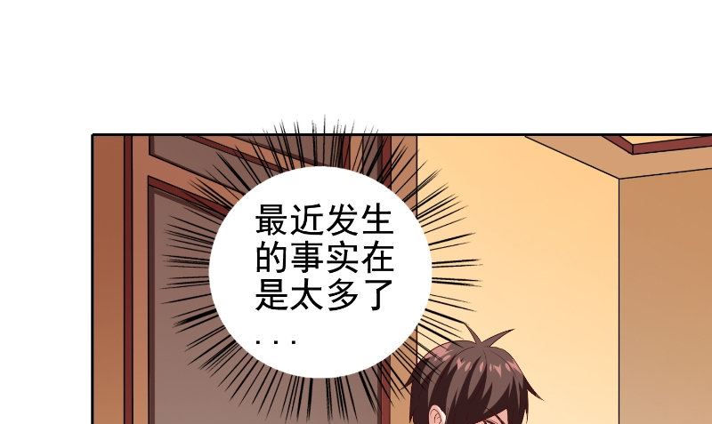 《美女大小姐的专属高手》第81话 无惧阳光 第29页