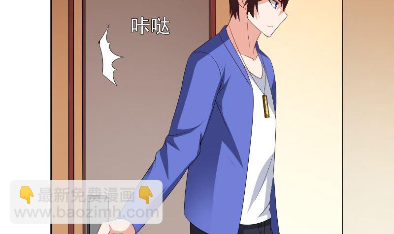 《美女大小姐的专属高手》第81话 无惧阳光 第30页