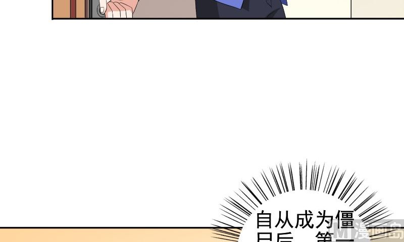 《美女大小姐的专属高手》第81话 无惧阳光 第31页