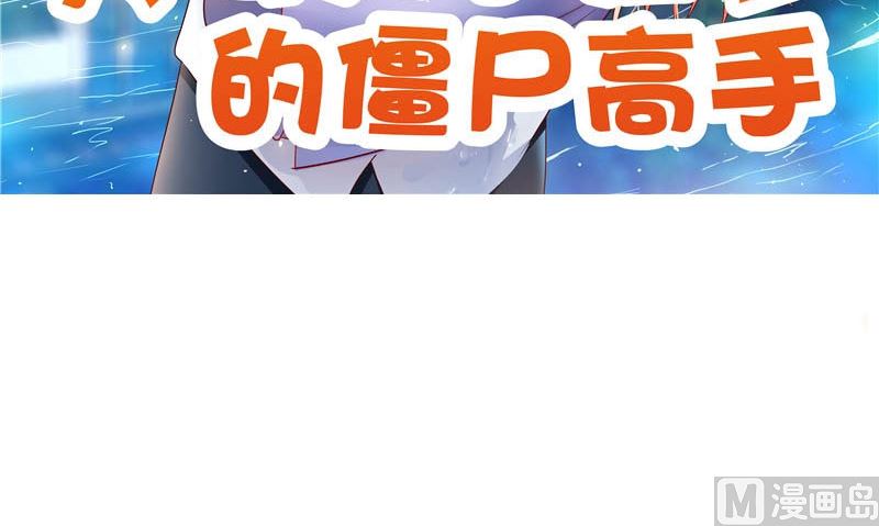 《美女大小姐的专属高手》第81话 无惧阳光 第3页