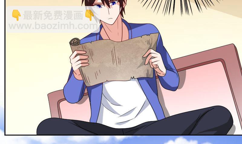 《美女大小姐的专属高手》第81话 无惧阳光 第48页