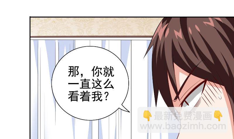 《美女大小姐的专属高手》第81话 无惧阳光 第8页