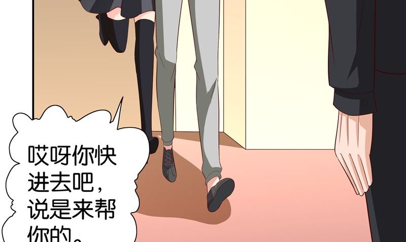 《美女大小姐的专属高手》第82话 有客来访 第20页