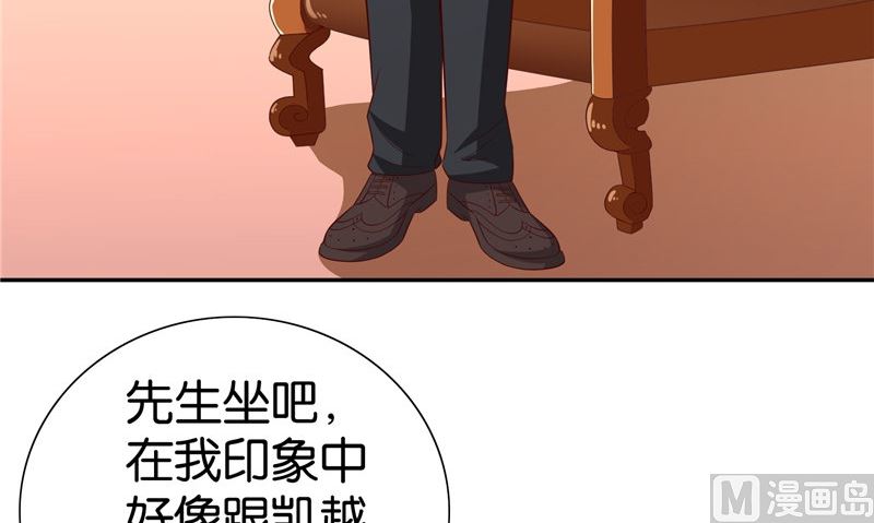 《美女大小姐的专属高手》第82话 有客来访 第24页