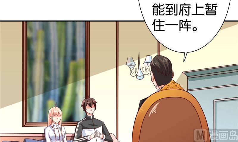 《美女大小姐的专属高手》第82话 有客来访 第30页
