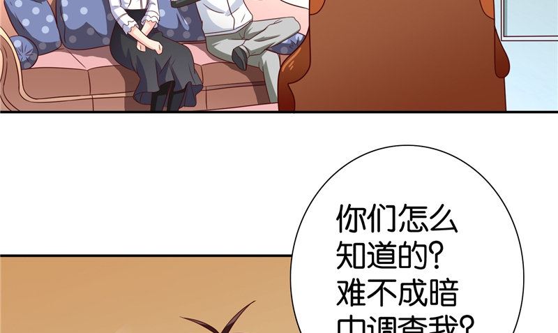 《美女大小姐的专属高手》第82话 有客来访 第31页