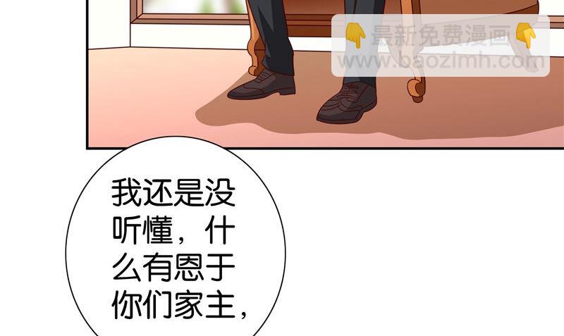 《美女大小姐的专属高手》第82话 有客来访 第35页