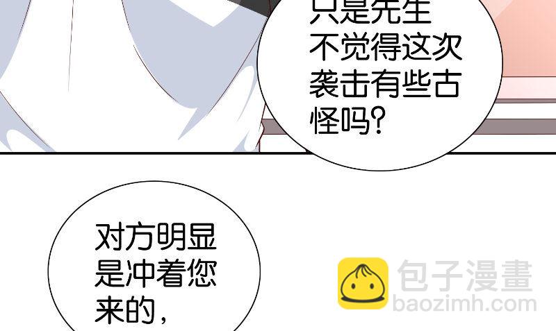 《美女大小姐的专属高手》第82话 有客来访 第40页