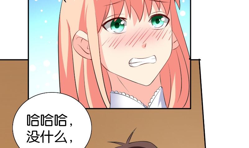 《美女大小姐的专属高手》第83话 妻子 第14页