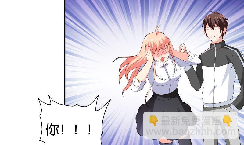 《美女大小姐的专属高手》第83话 妻子 第18页