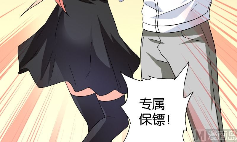 《美女大小姐的专属高手》第83话 妻子 第25页