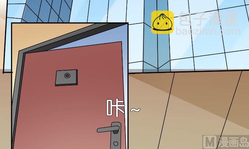 《美女大小姐的专属高手》第83话 妻子 第37页