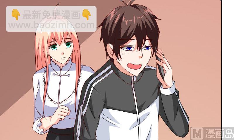 《美女大小姐的专属高手》第83话 妻子 第4页