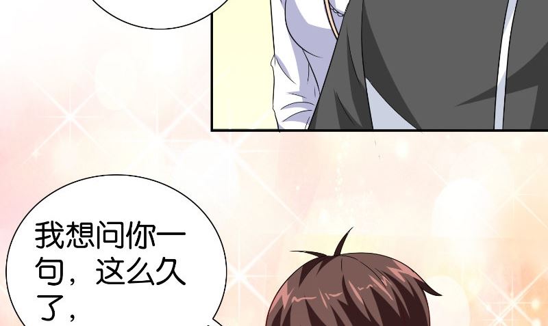 《美女大小姐的专属高手》第83话 妻子 第9页