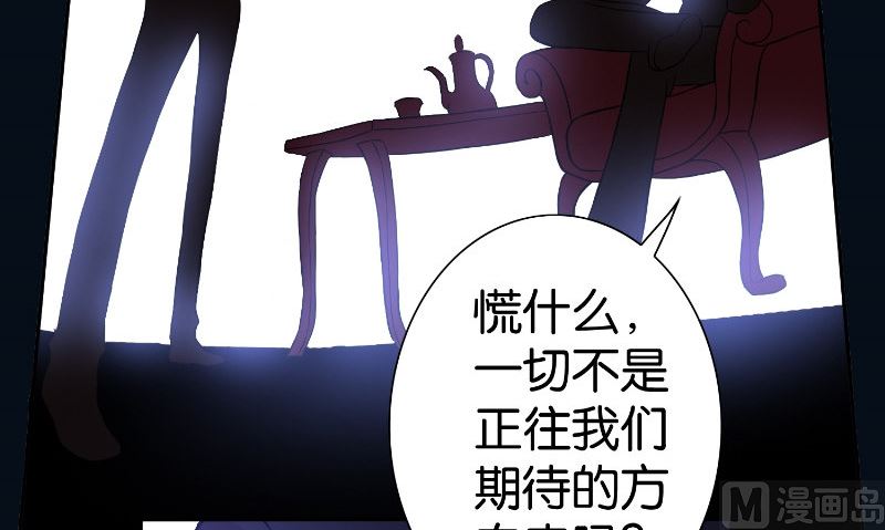 《美女大小姐的专属高手》第84话 孤儿院 第16页