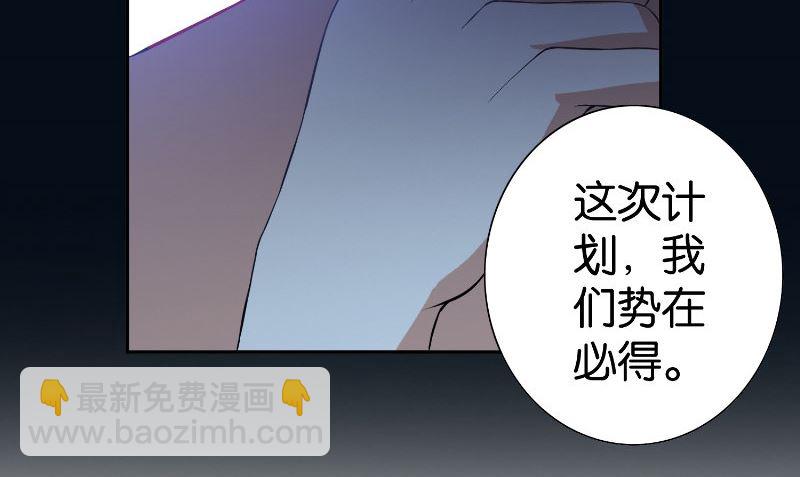 《美女大小姐的专属高手》第84话 孤儿院 第18页