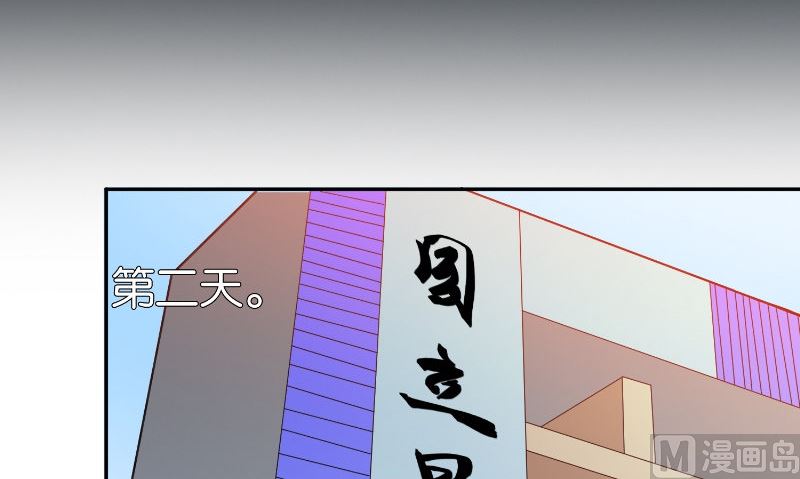 《美女大小姐的专属高手》第84话 孤儿院 第19页