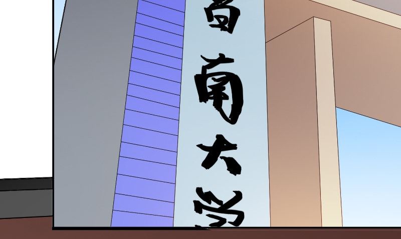 《美女大小姐的专属高手》第84话 孤儿院 第20页
