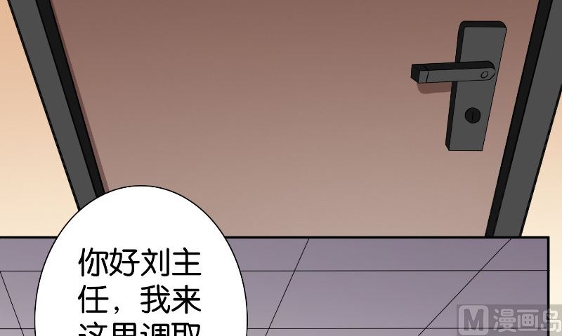 《美女大小姐的专属高手》第84话 孤儿院 第22页