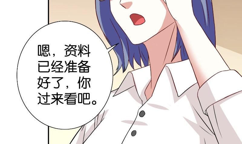 《美女大小姐的专属高手》第84话 孤儿院 第27页