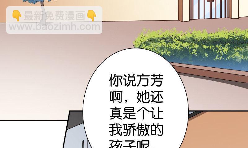 《美女大小姐的专属高手》第84话 孤儿院 第38页