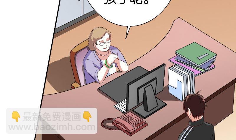 《美女大小姐的专属高手》第84话 孤儿院 第39页