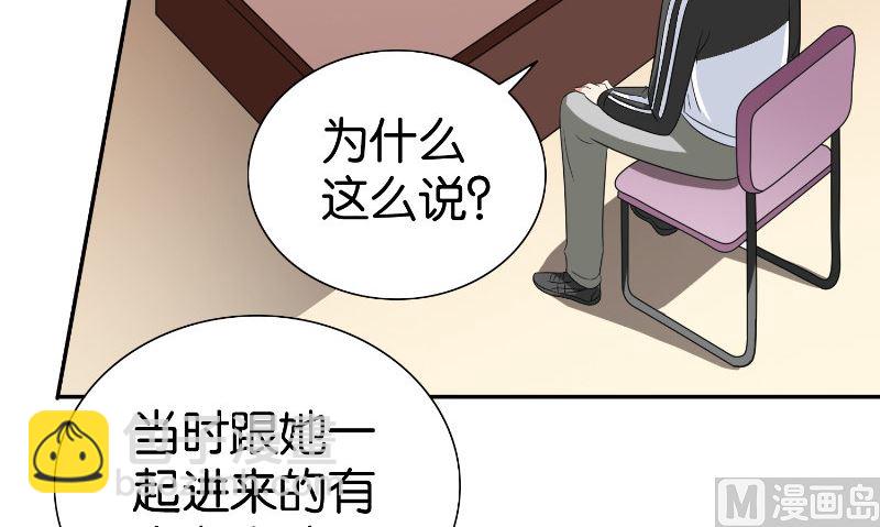 《美女大小姐的专属高手》第84话 孤儿院 第40页