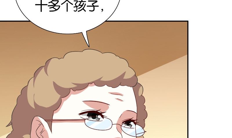 《美女大小姐的专属高手》第84话 孤儿院 第41页