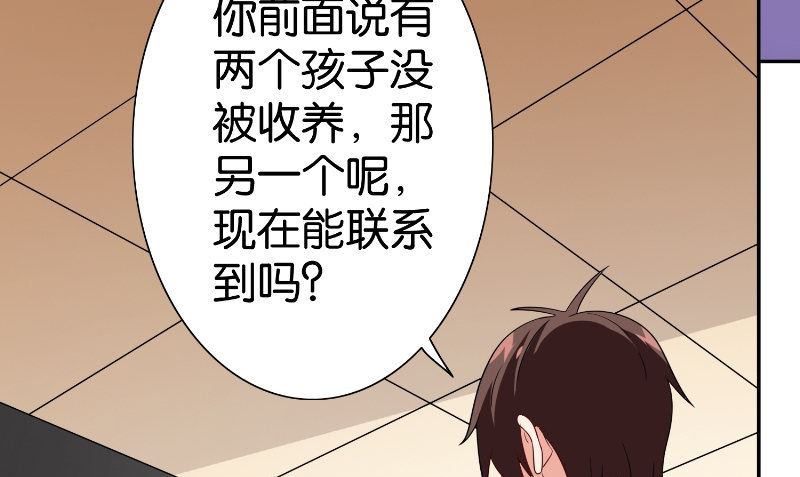 《美女大小姐的专属高手》第84话 孤儿院 第50页