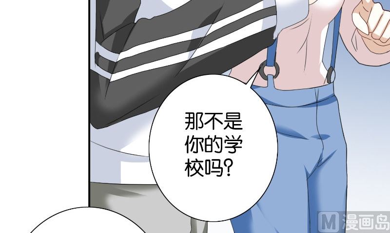 《美女大小姐的专属高手》第84话 孤儿院 第7页