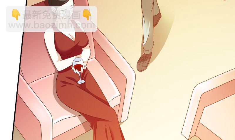 《美女大小姐的专属高手》第86话 赵蒙 第17页